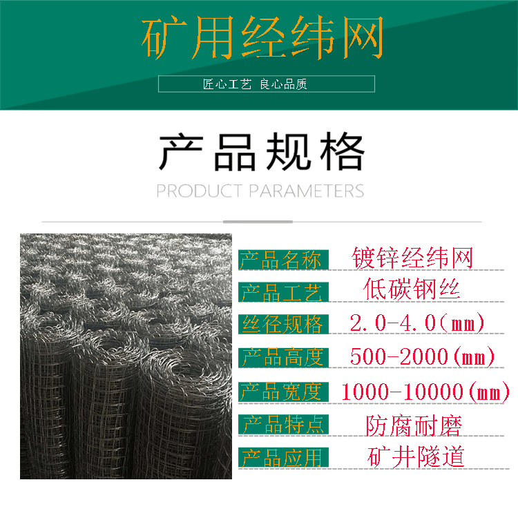 運(yùn)城礦井金屬經(jīng)緯編織網(wǎng)圖片1