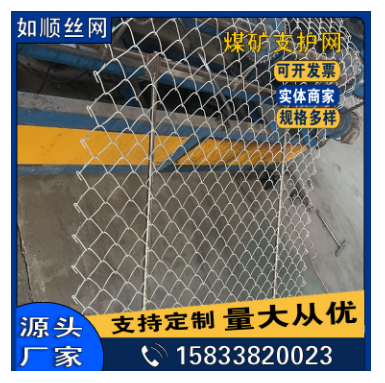 大同8號絲礦用金屬網礦用菱形網煤礦支護網圖片1