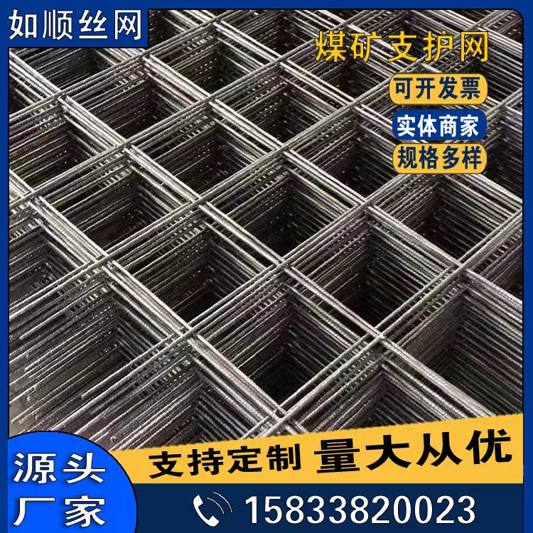 運城編織焊接煤礦支護網(wǎng)圖片3