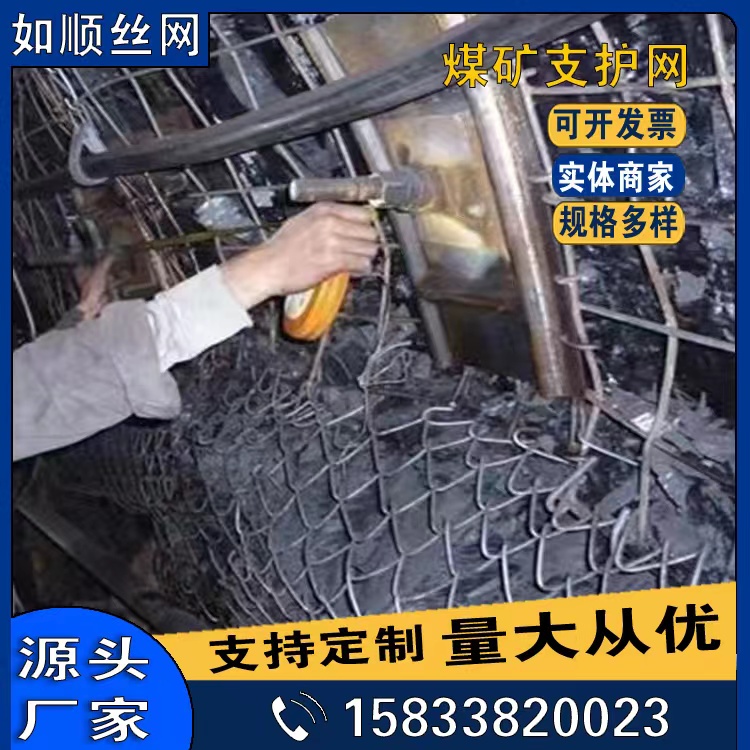 大同編織型鋼筋煤礦支護網軋花編織焊接網圖片2