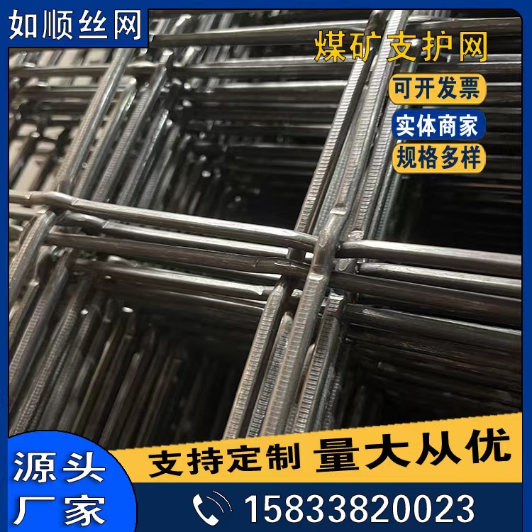 大同編織型鋼筋煤礦支護網軋花編織焊接網圖片3