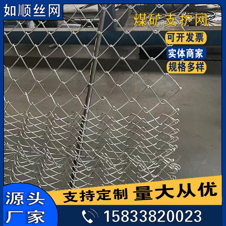 大同礦用勾花網圖片3