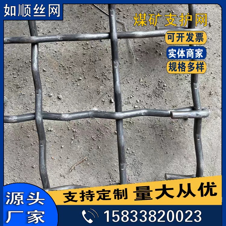 煤礦錨網，勾花網，經緯網，編織焊接鋼筋網圖片4
