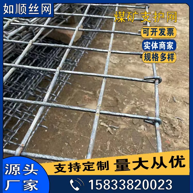 大同軋花編織焊接錨網鋼筋網錨網