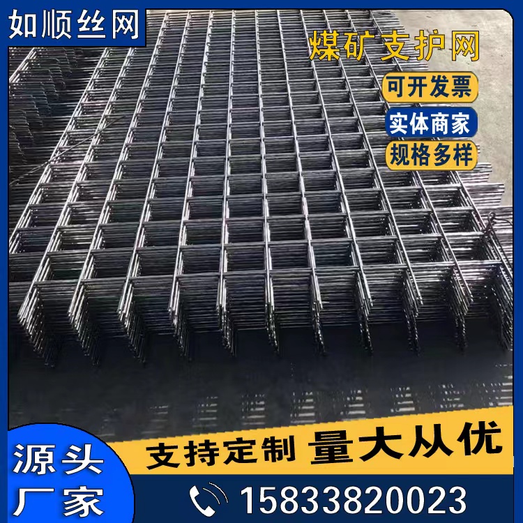 山東鋼筋編織軋花網圖片3